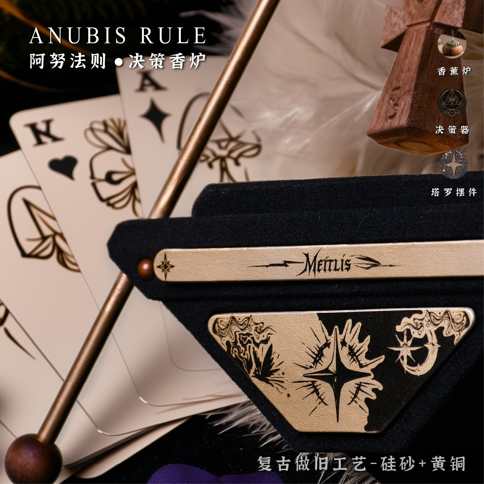 Anubis Rule