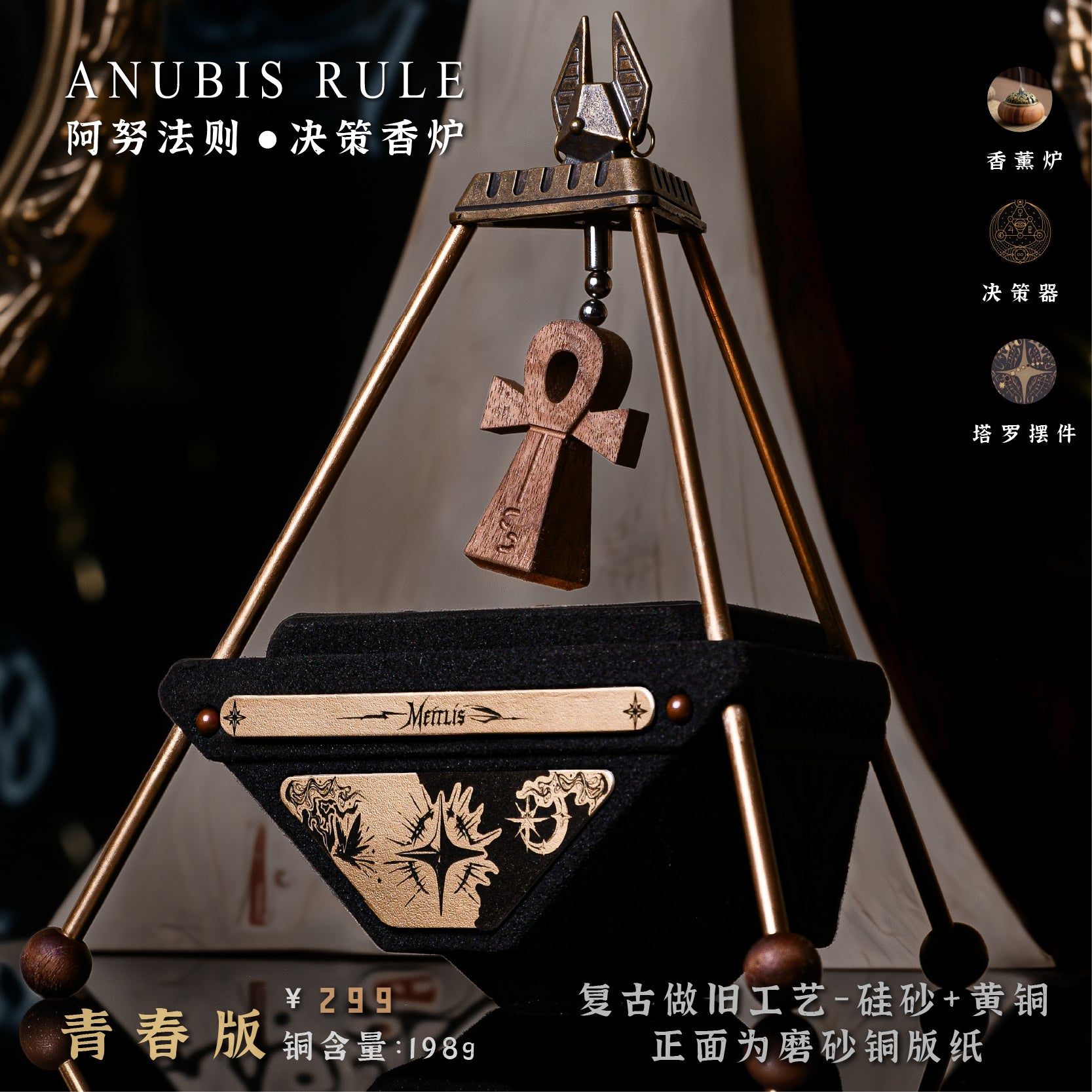 Anubis Rule