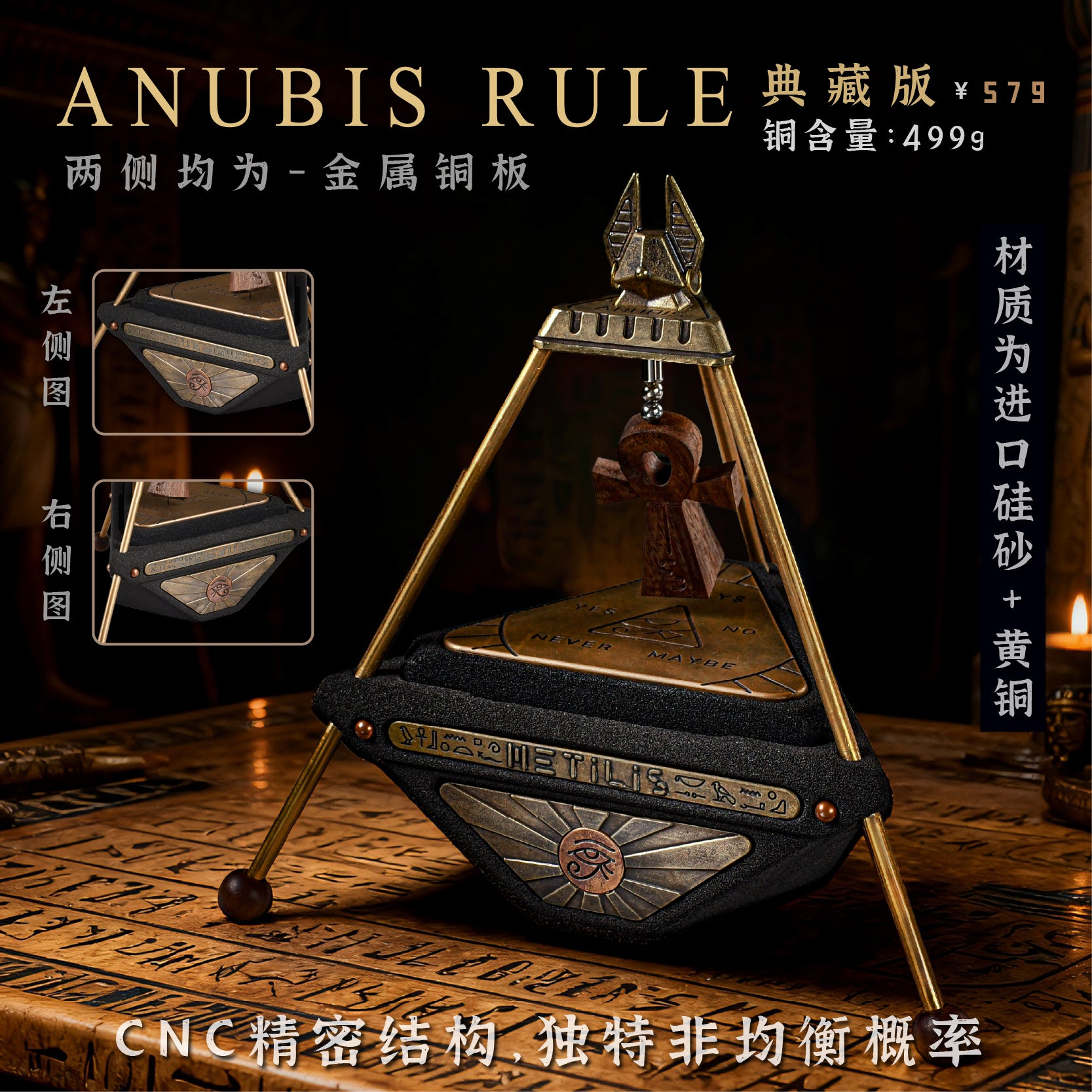 Anubis Rule