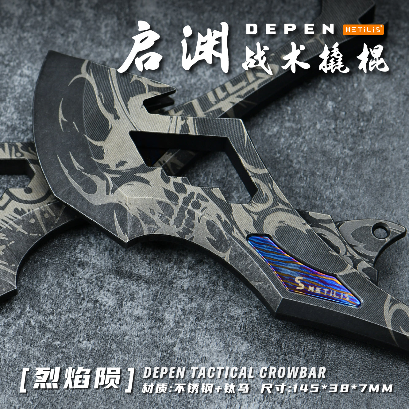Depen Tactical Crowbar
