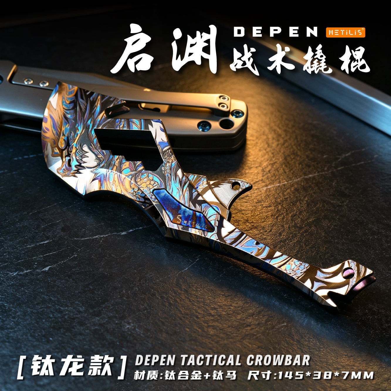 Depen Tactical Crowbar
